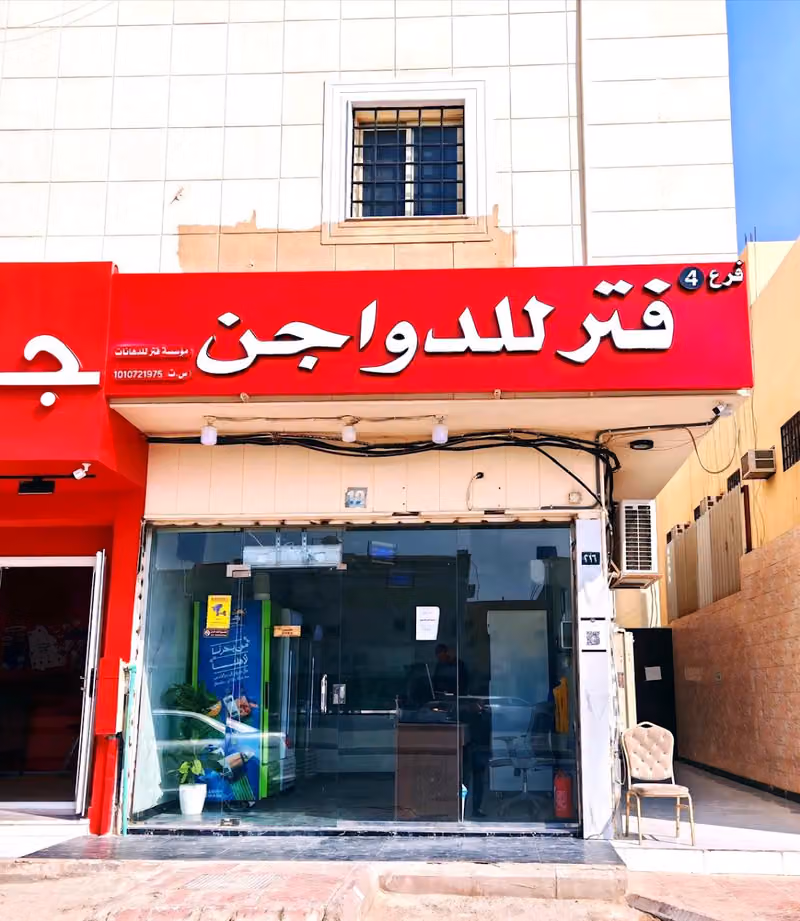 فتر للدواجن
