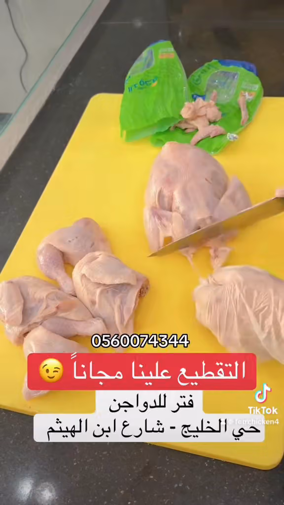 فتر للدواجن