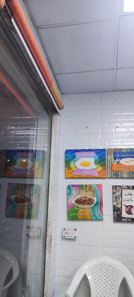 فطور أهل الحارة