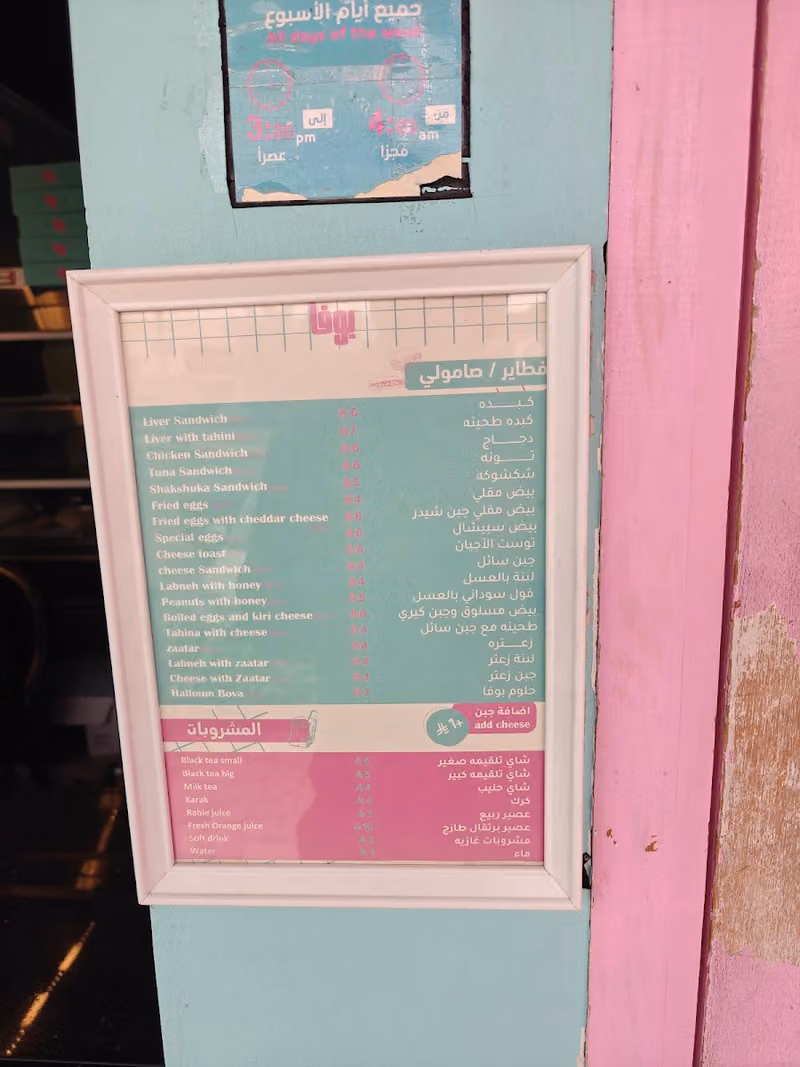 فطور بوفا