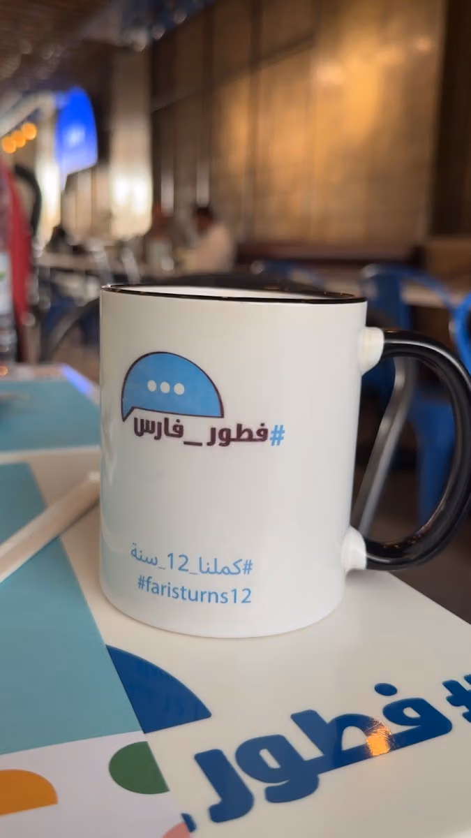 فطور فارس