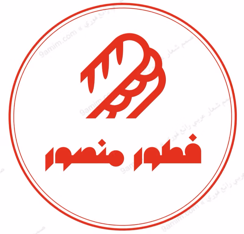 فطور منصور