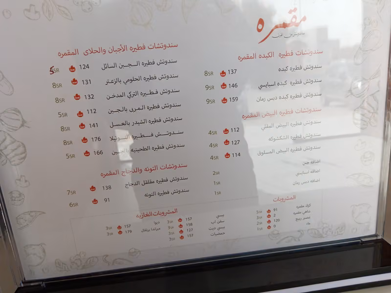 فطور مقمره
