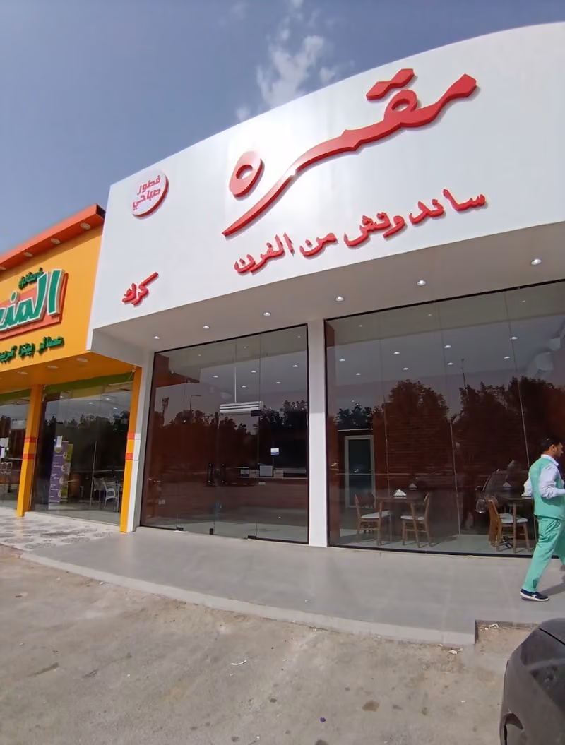 فطور مقمره