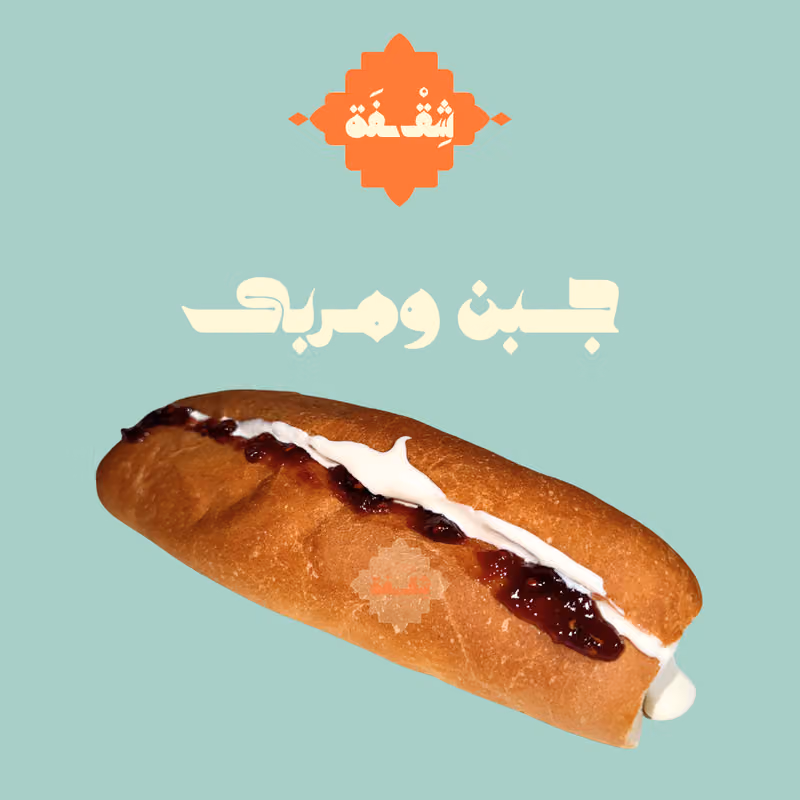 فطور شقفة