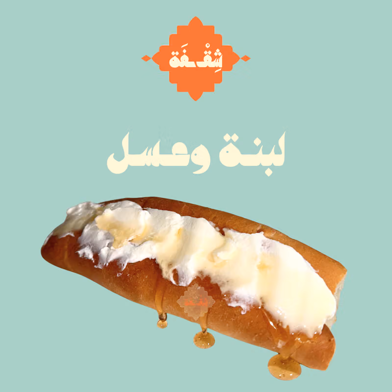 فطور شقفة