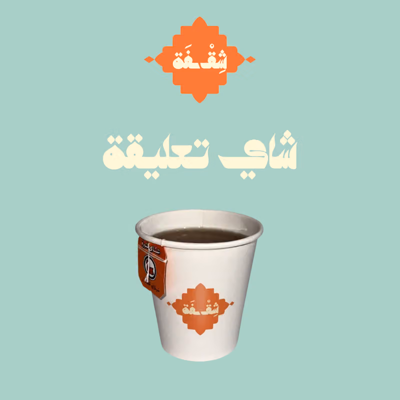 فطور شقفة