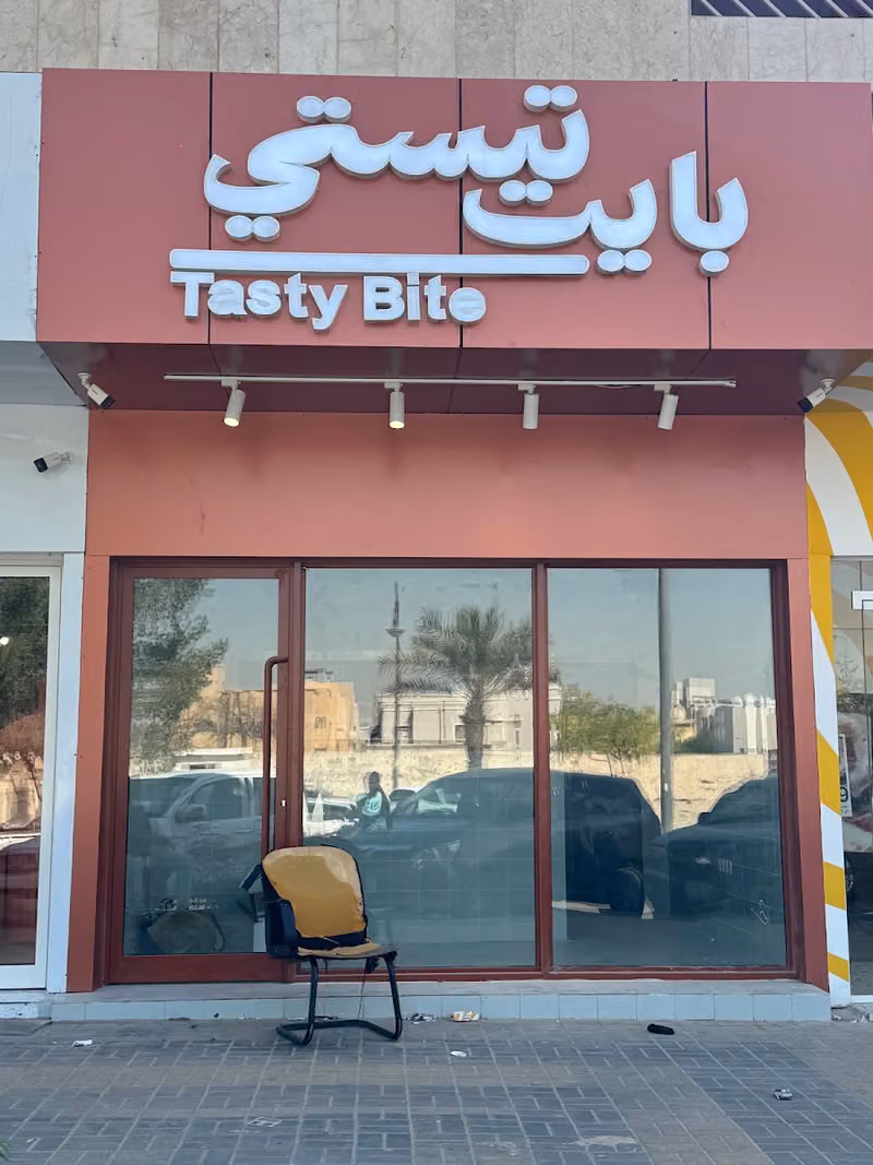 فطور تيستي بايت | Tasty Bite