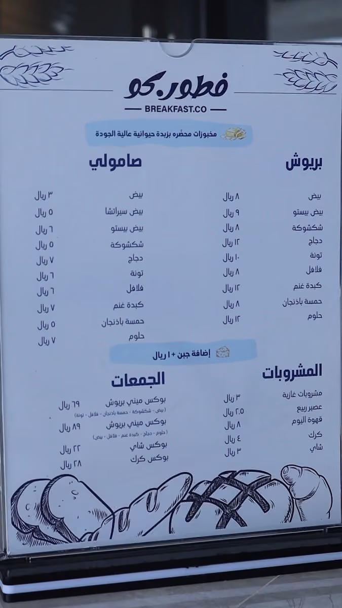 فطوركو