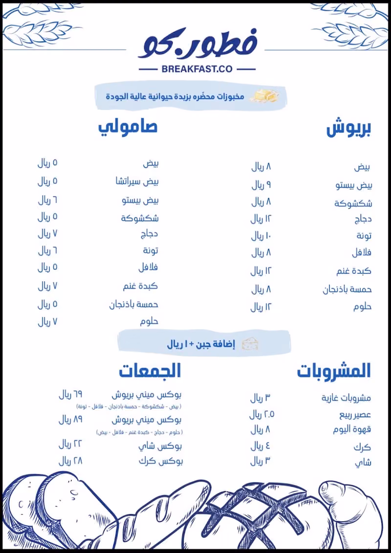 فطوركو