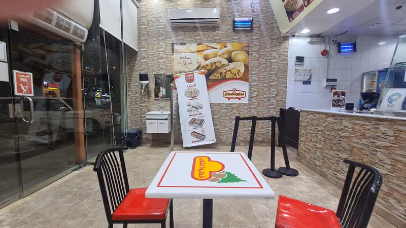 فطيرة الفلافل