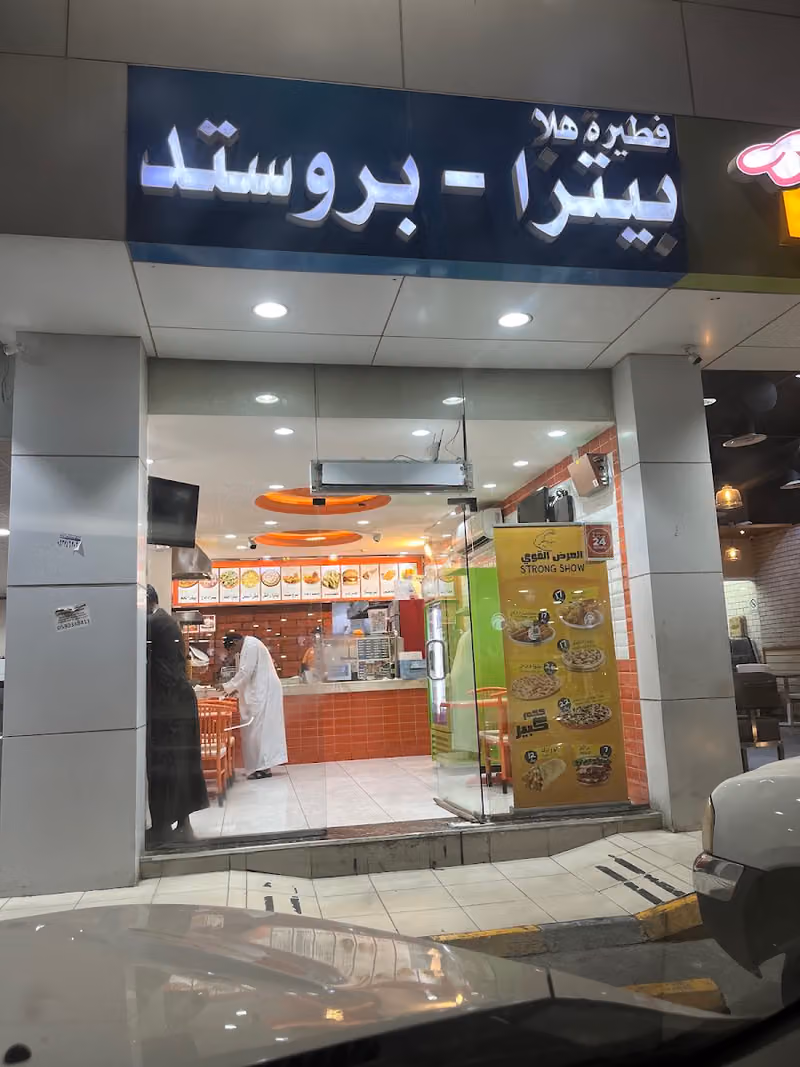 فطيرة هلا