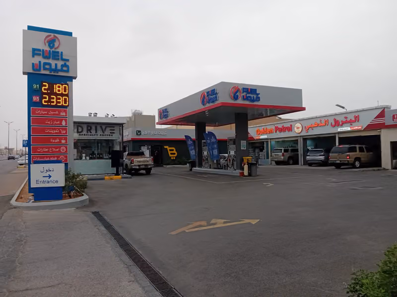 فيول - fuel 11