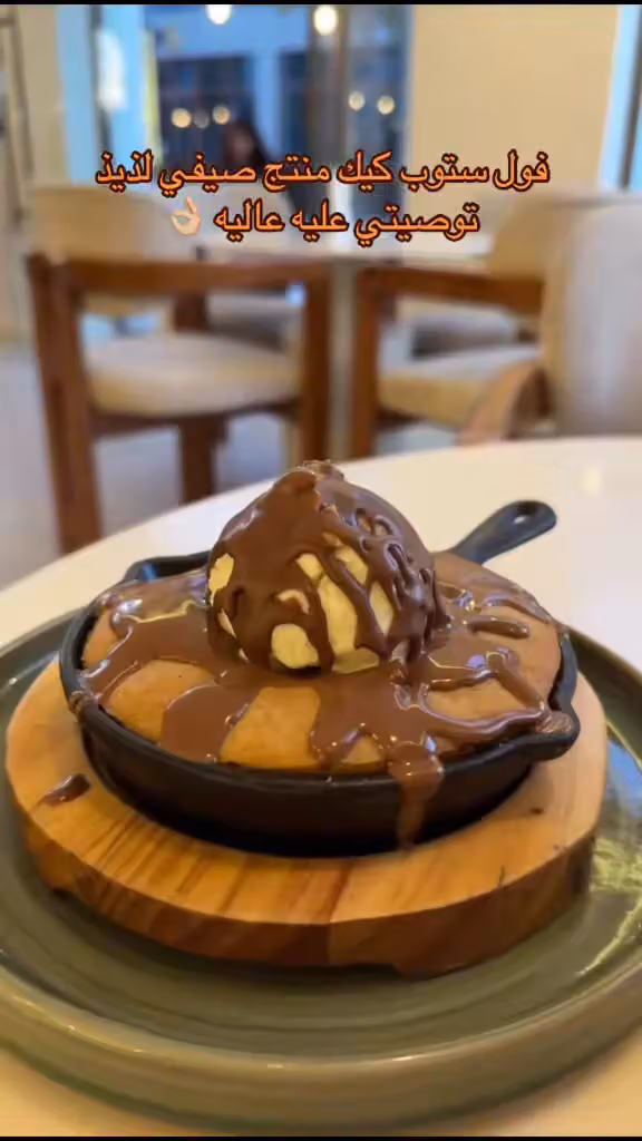 جراوند كافيه