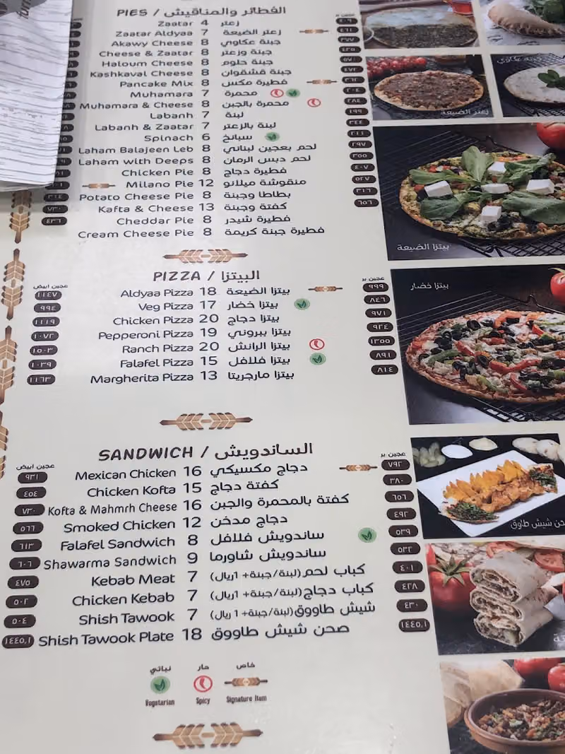 Furn Aldayaa