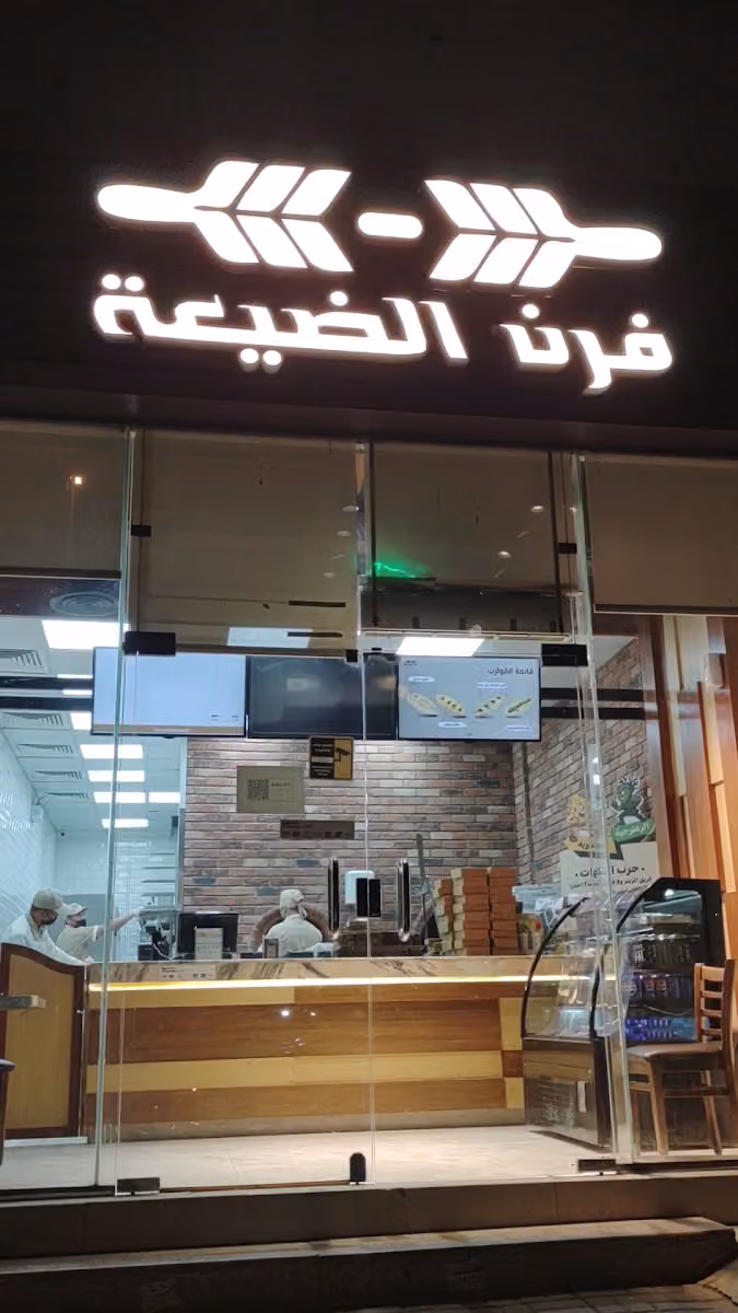 Furn Aldayaa