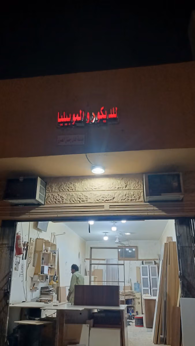 Furniture and decore