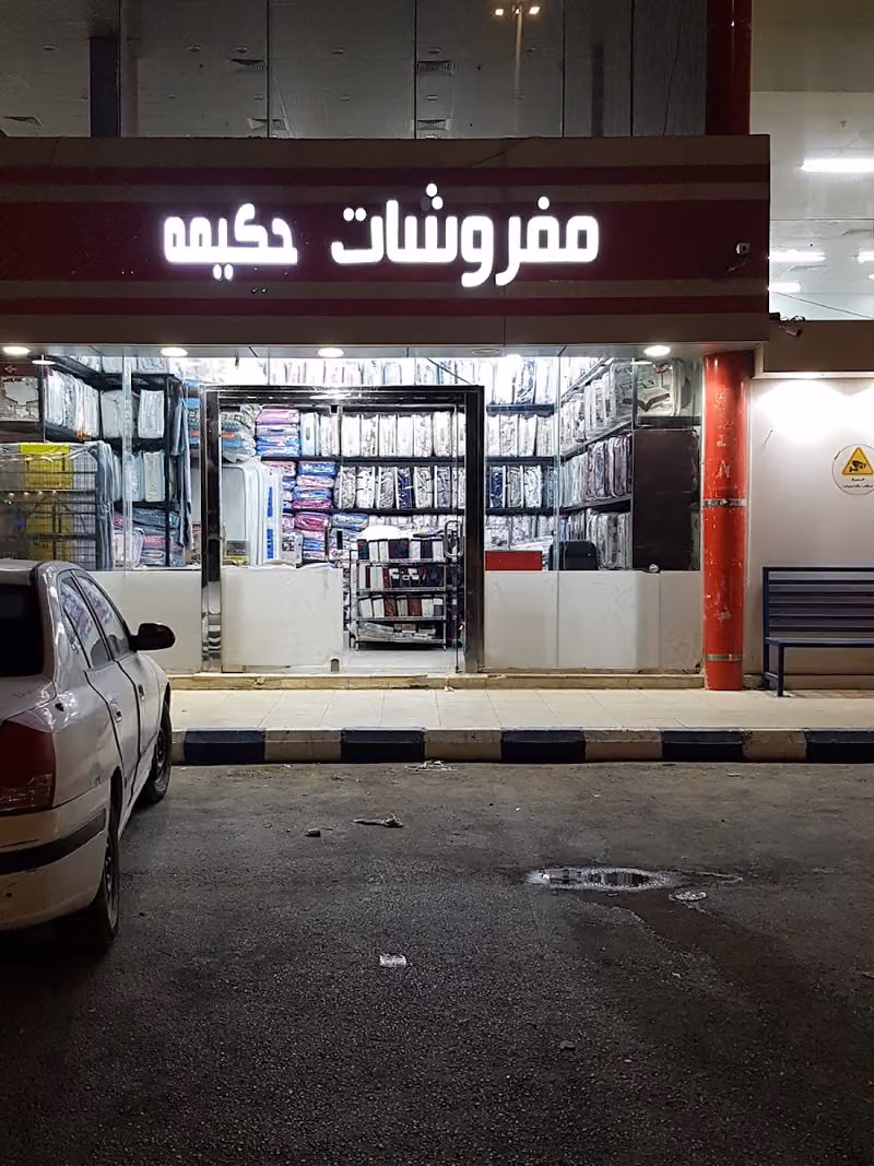Furniture Ruba Civil