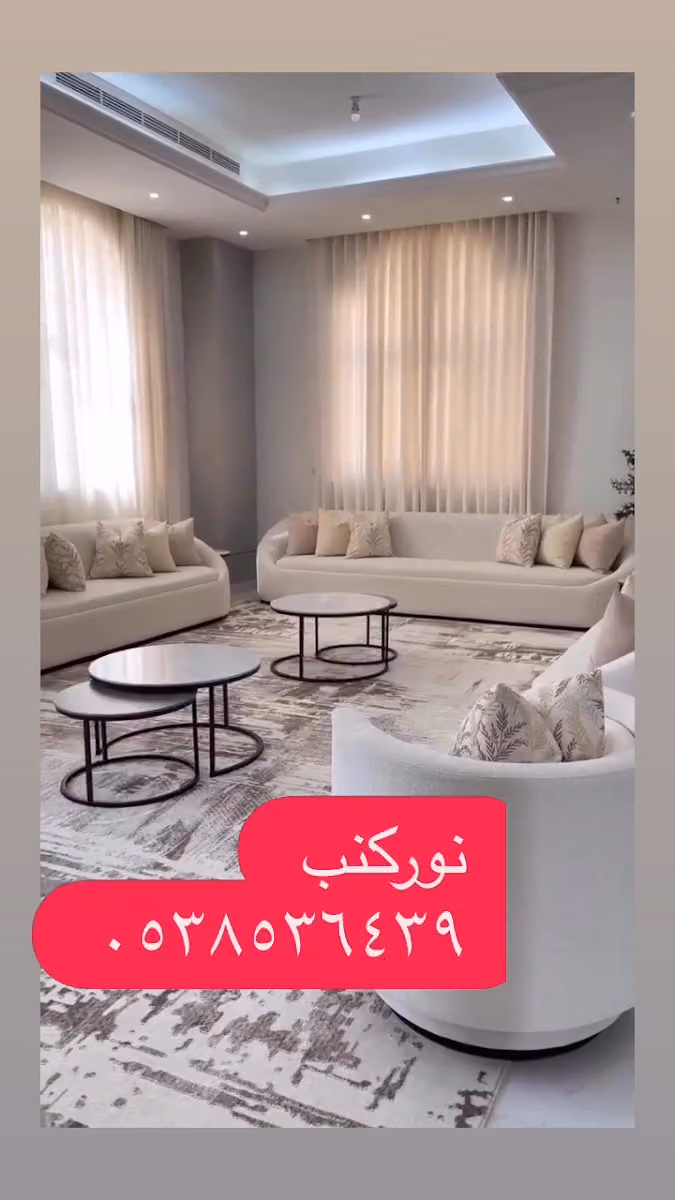 Furniture sofa curtains Koneb claski
