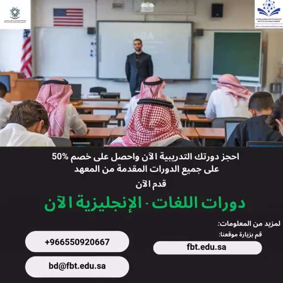 Future Business and Technology Institute for Higher Training