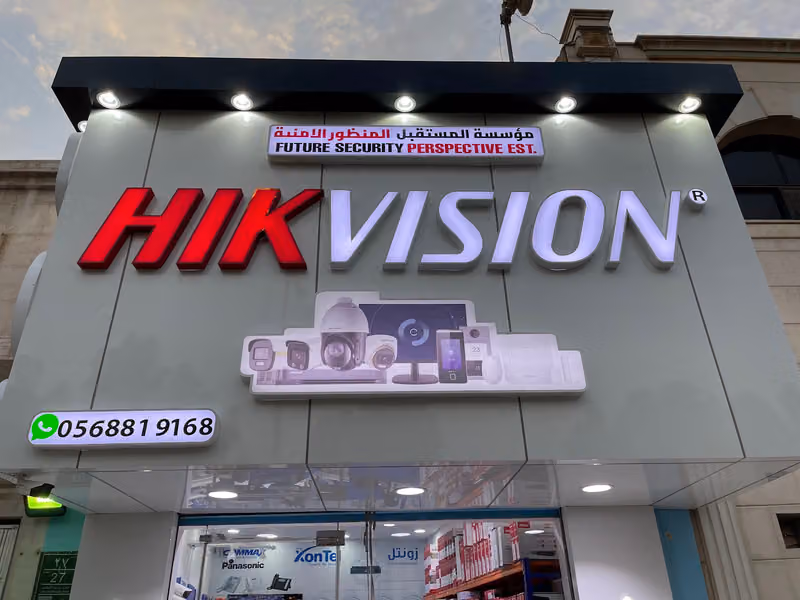 Future Camera CCTV مؤسسة المستقبل المنظور الامنية
