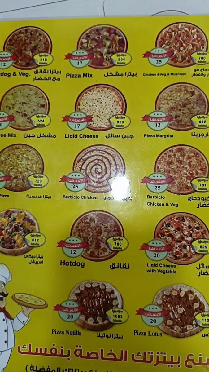 فواكه الانتعاش
