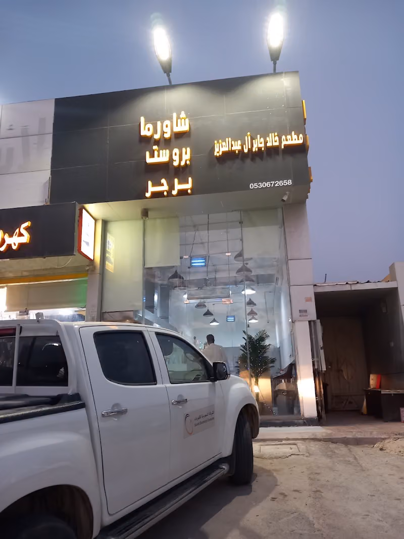 فوال آخر توفير