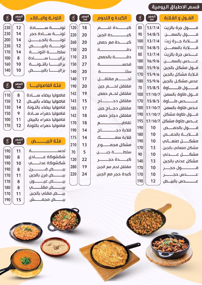 Fawal Al Taif