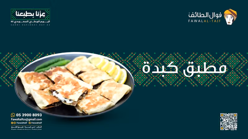 Fawal Al Taif