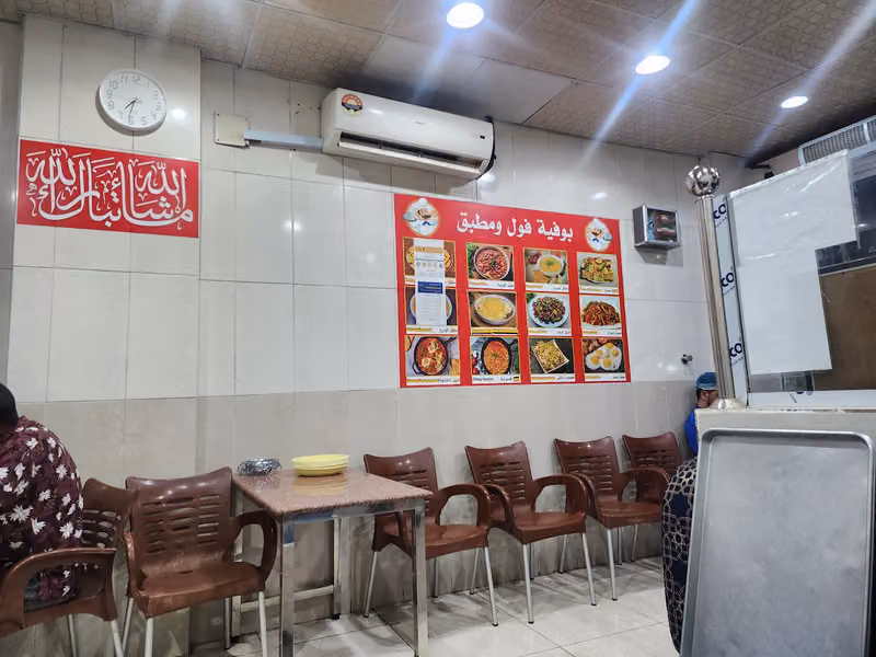 فوال بيتنا لتقديم الوجبات