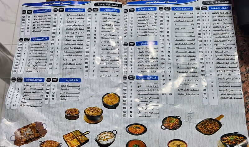 فوال خاطرك مجبور