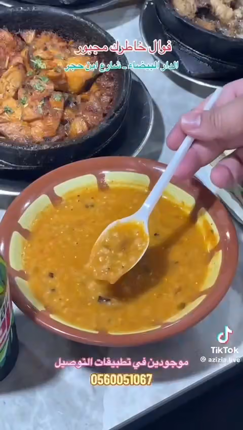 فوال خاطرك مجبور
