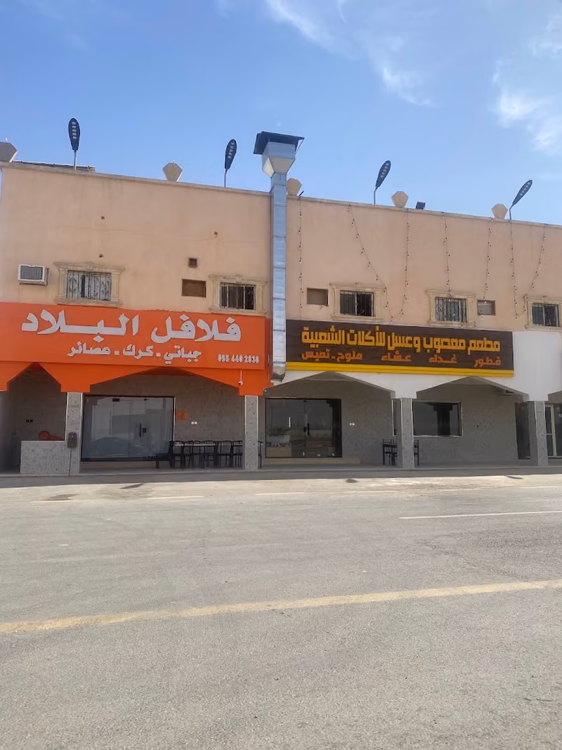 فوال معصوب وعسل للأكلات الشعبية