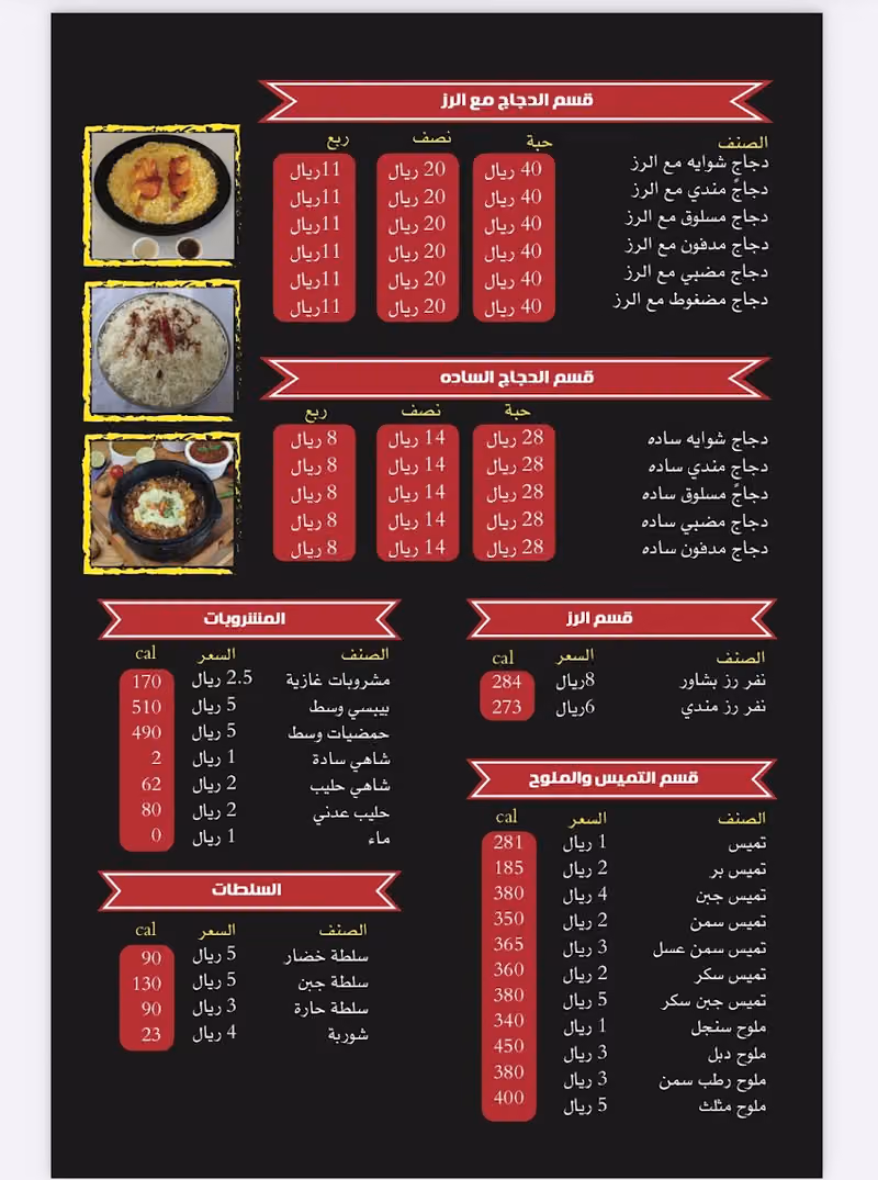 فوال معصوب وعسل للأكلات الشعبية