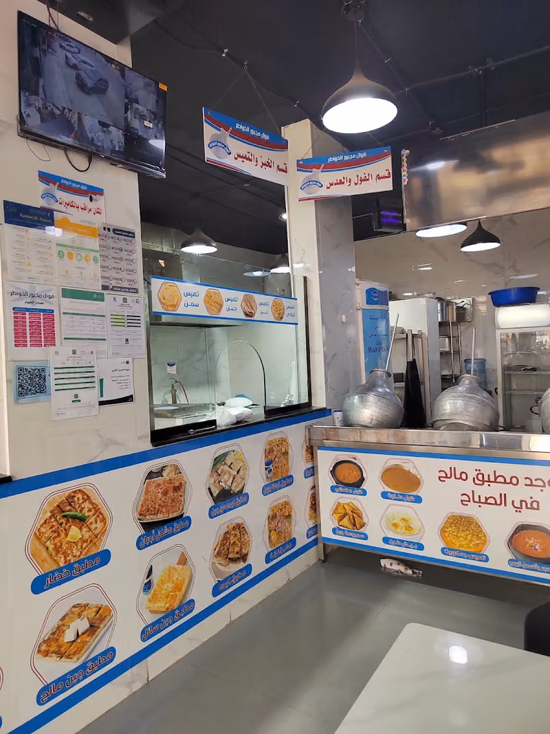 فوال مجبور الخواطر
