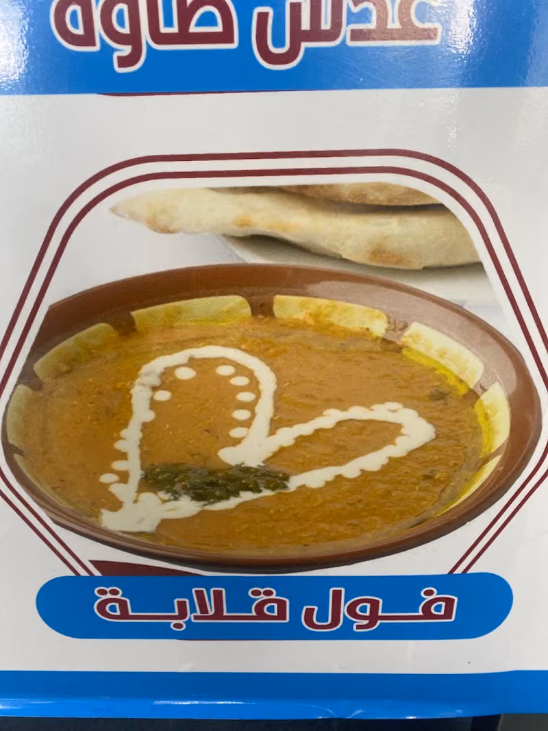 فوال مجبور الخواطر