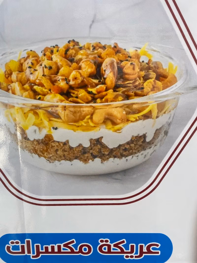 فوال مجبور الخواطر