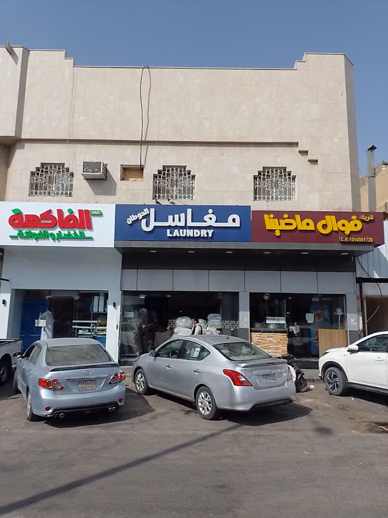 فوال قرية ماضينا للأكلات الشعبية