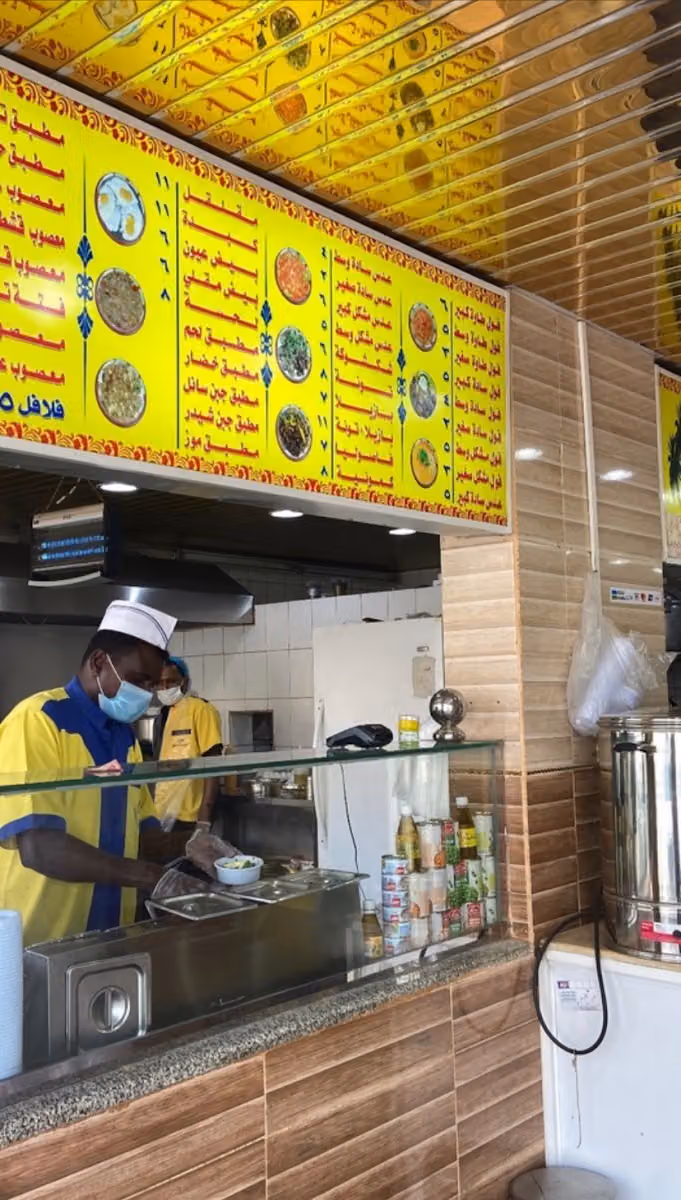 فوال ركن الخليج