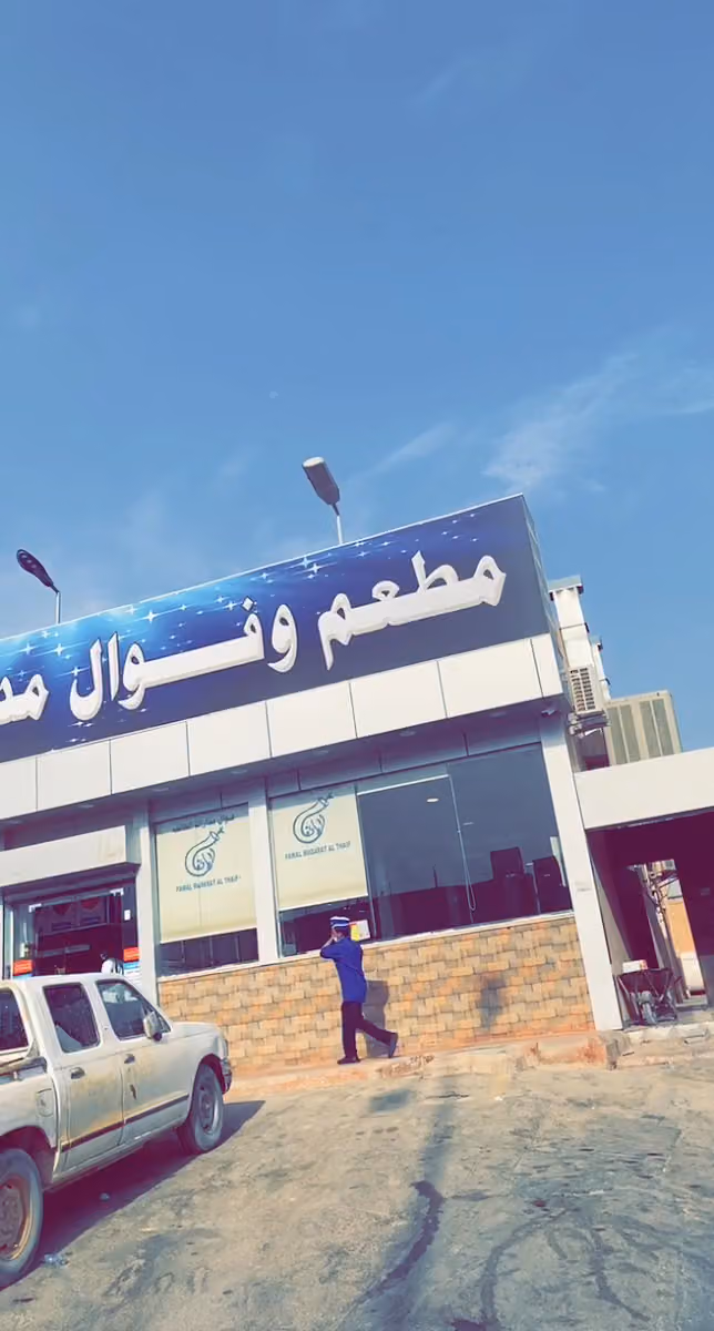 فوال تاوة