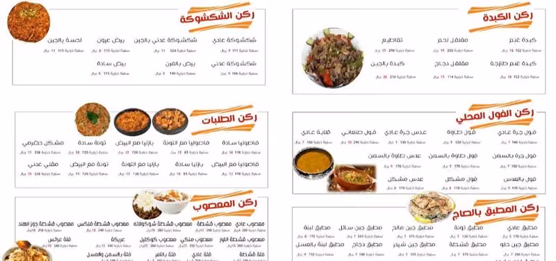 فوال تاوة