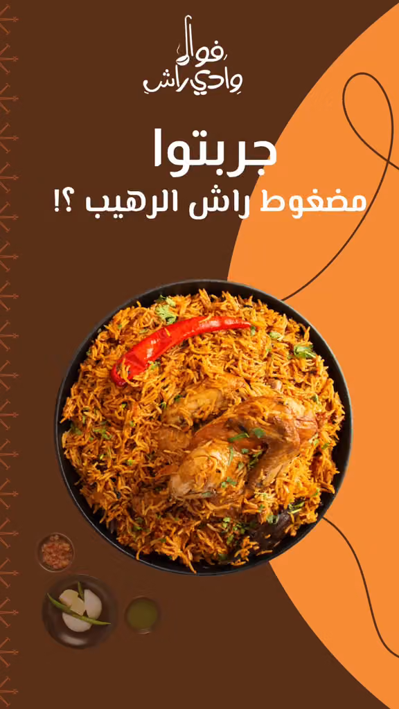 Fawal Wadi Rash