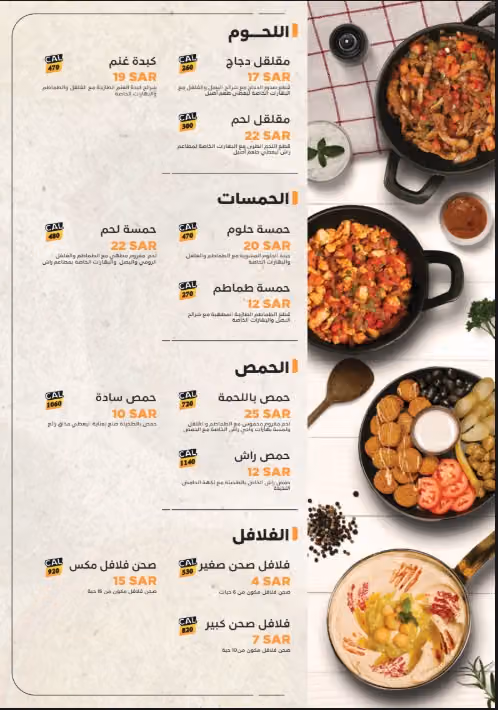 Fawal Wadi Rash