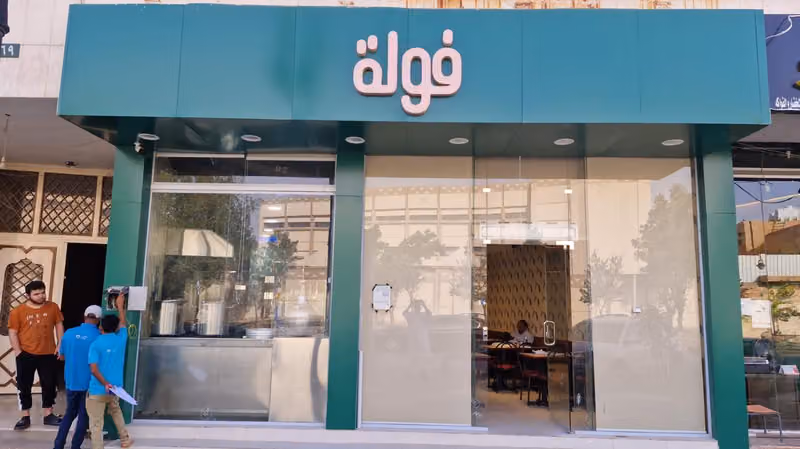 فوال وفلافل وتميس فوله