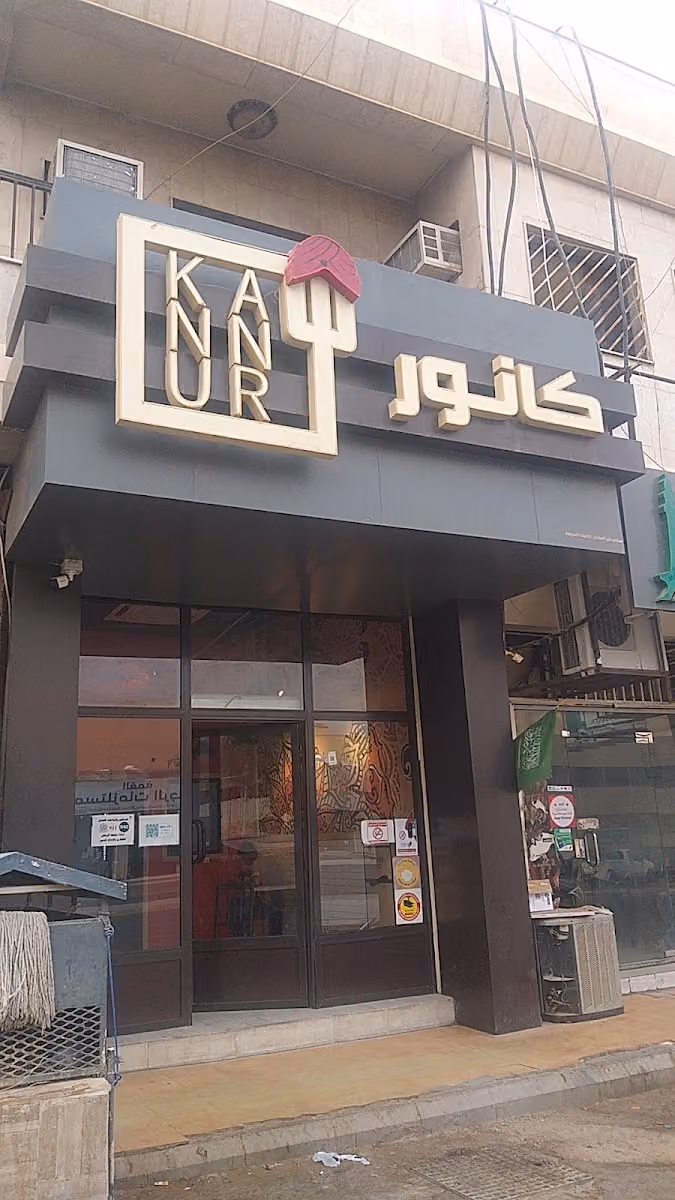 فوال ومخبز تميس سوداني