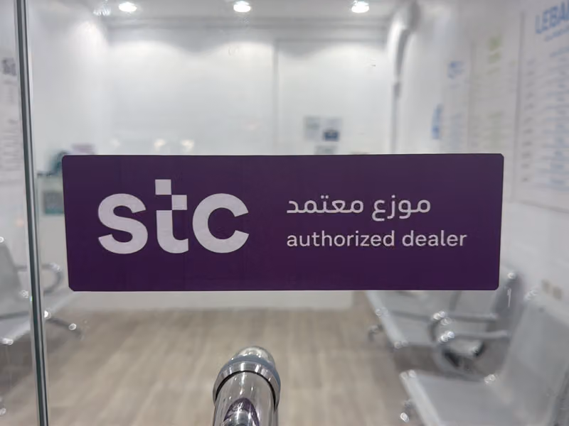 فواز للاتصالات وتقنية المعلومات فرع الرياض