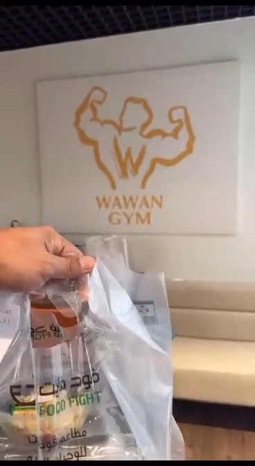 فود فايت