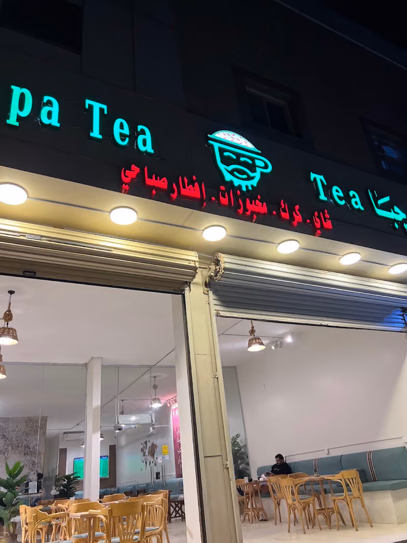 فود ترك (شاهي - جباتي - خبز رقاق) جباTea