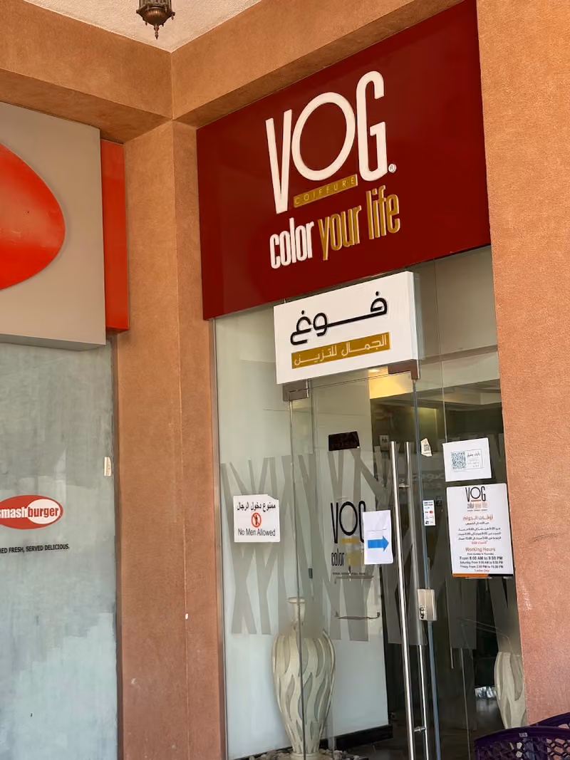 فوغ الجمال للتزين