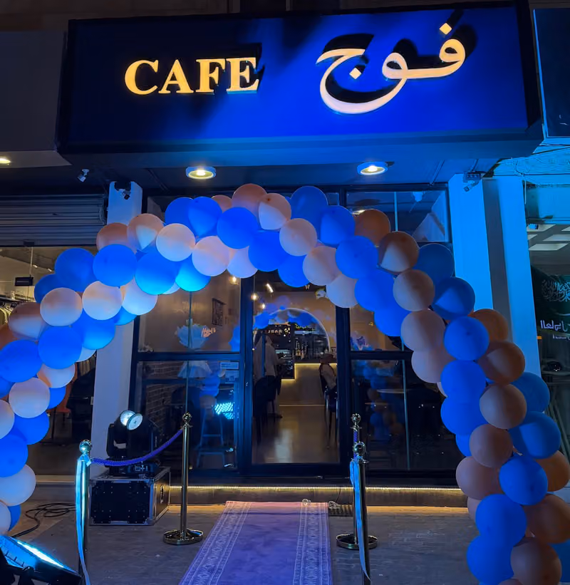 فوج كافية